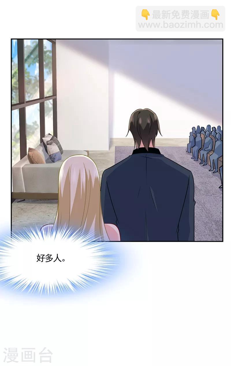 🍘我的男人是个偏执狂 第337话 我宫欧需要炒作吗？ 第23页