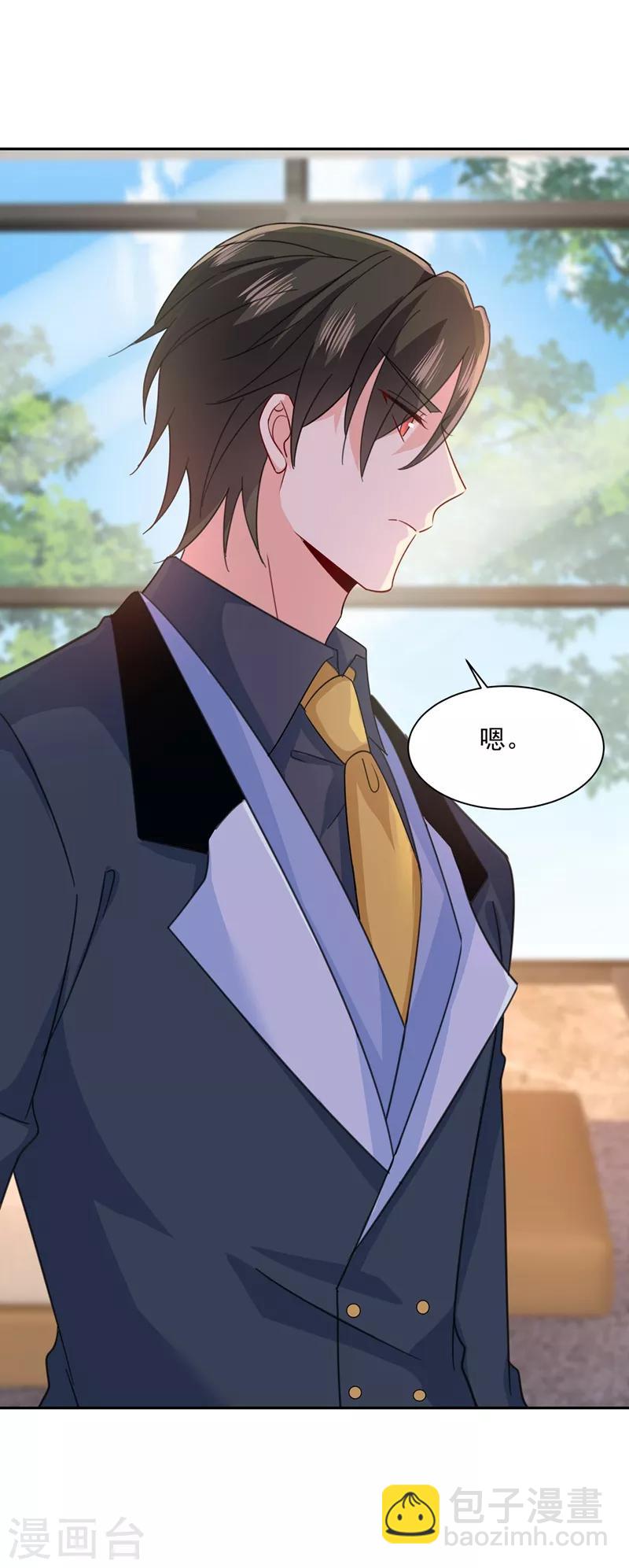 🍘我的男人是个偏执狂 第337话 我宫欧需要炒作吗？ 第26页