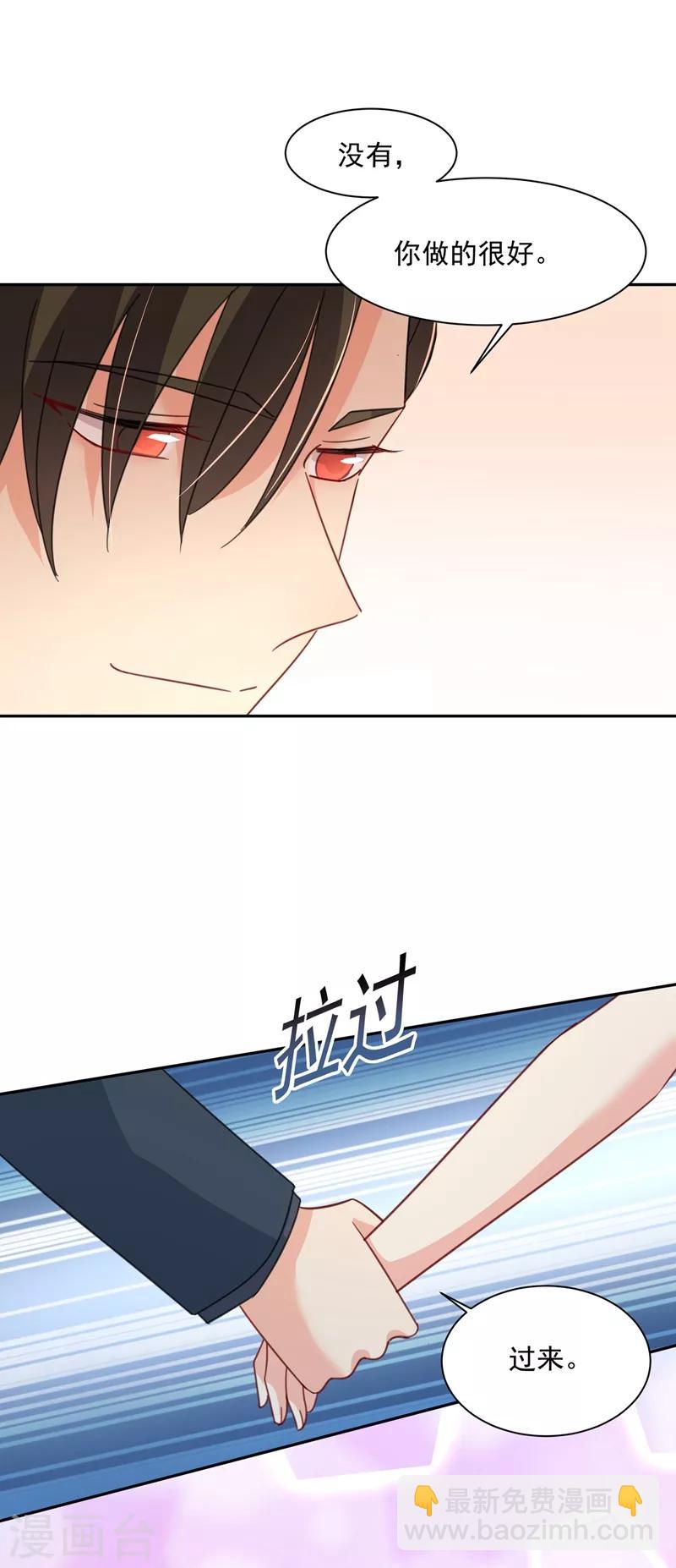 🍘我的男人是个偏执狂 第337话 我宫欧需要炒作吗？ 第3页