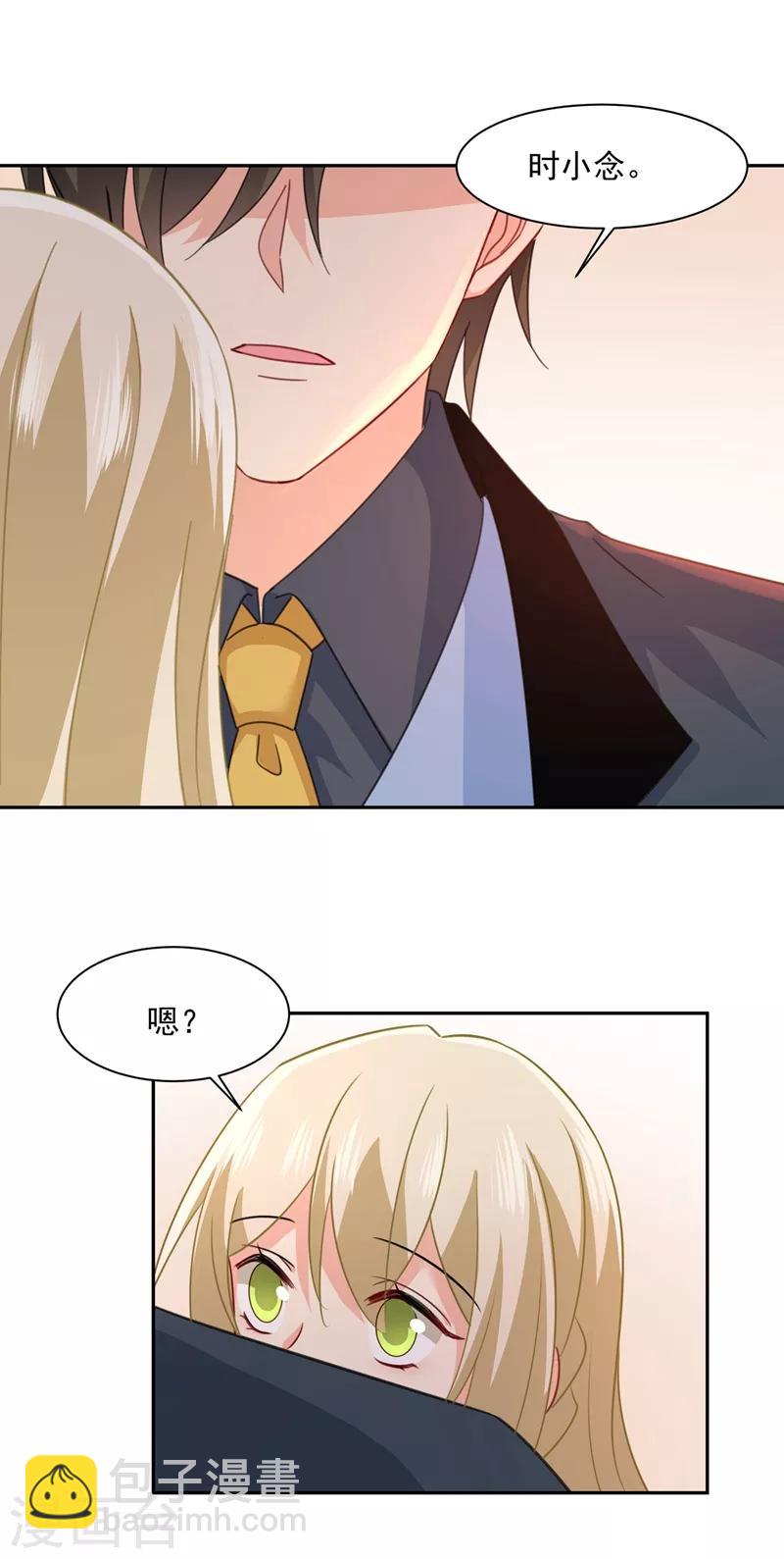 🍘我的男人是个偏执狂 第337话 我宫欧需要炒作吗？ 第6页