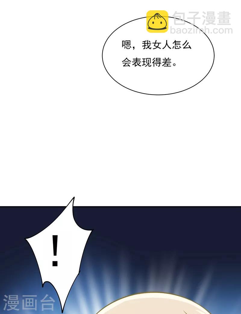 🍘我的男人是个偏执狂 第339话 解决我和时家的事 第14页