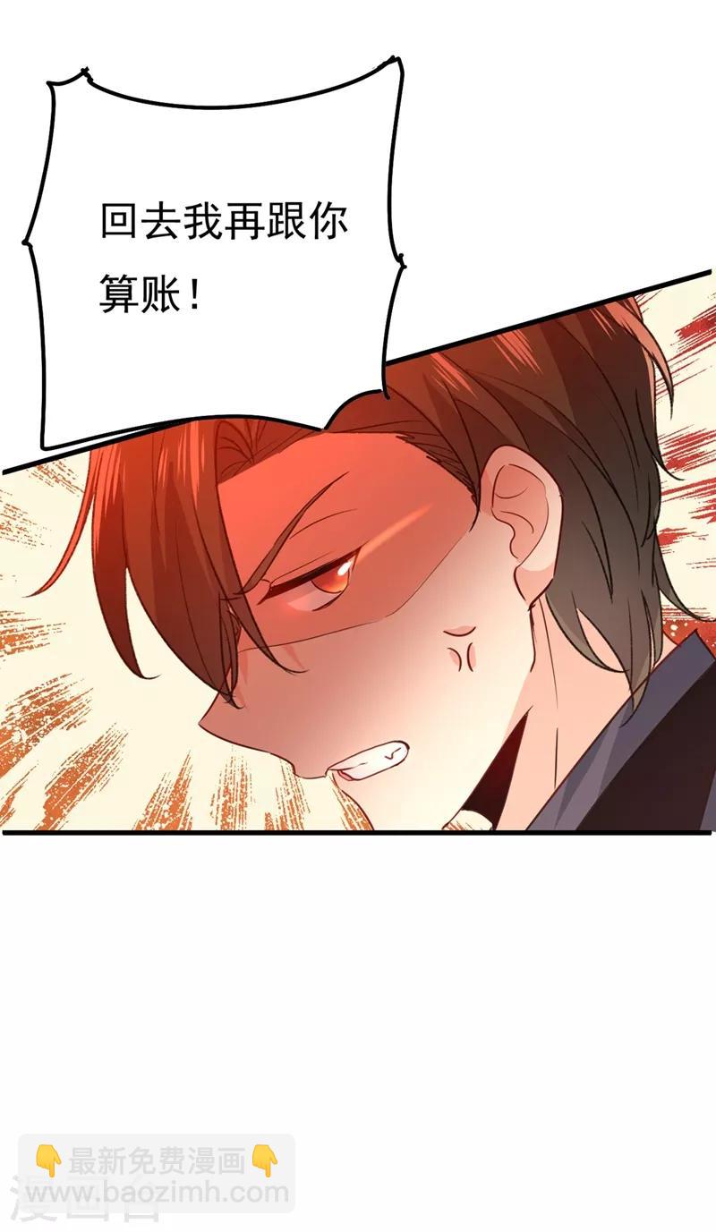 🍘我的男人是个偏执狂 第342话 一个亿？账号给我！ 第10页