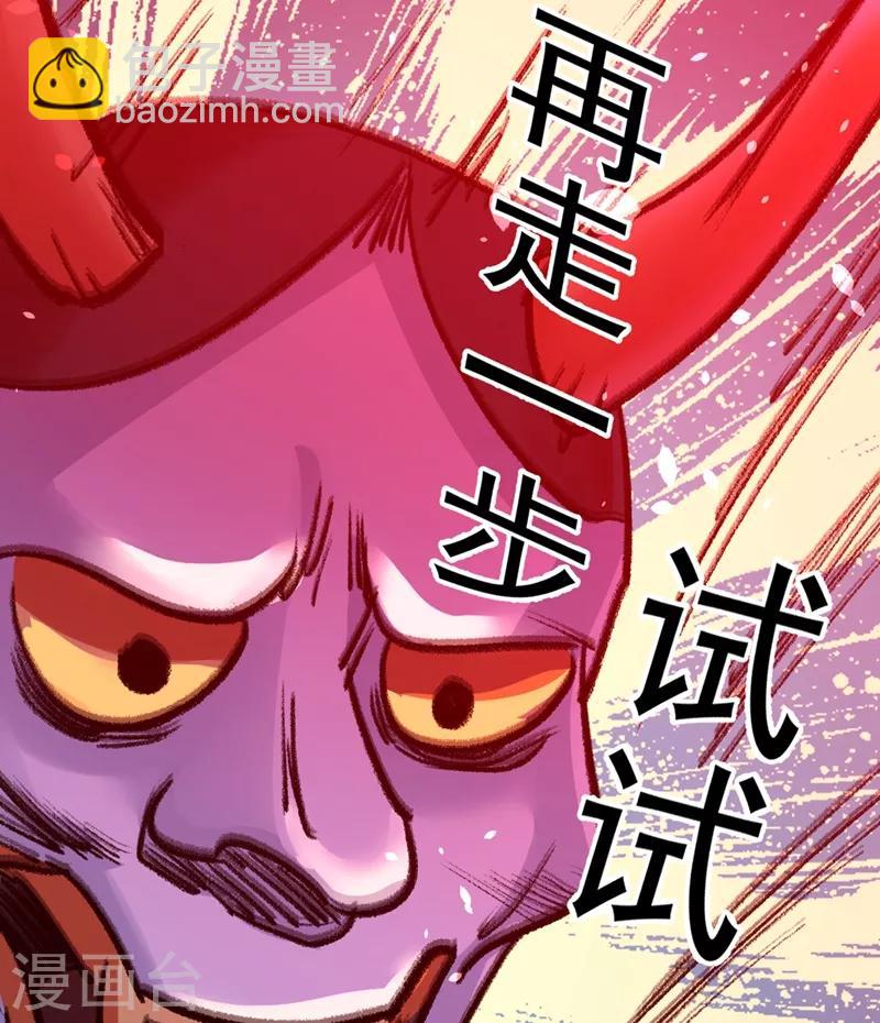 🍘我的男人是个偏执狂 第342话 一个亿？账号给我！ 第24页