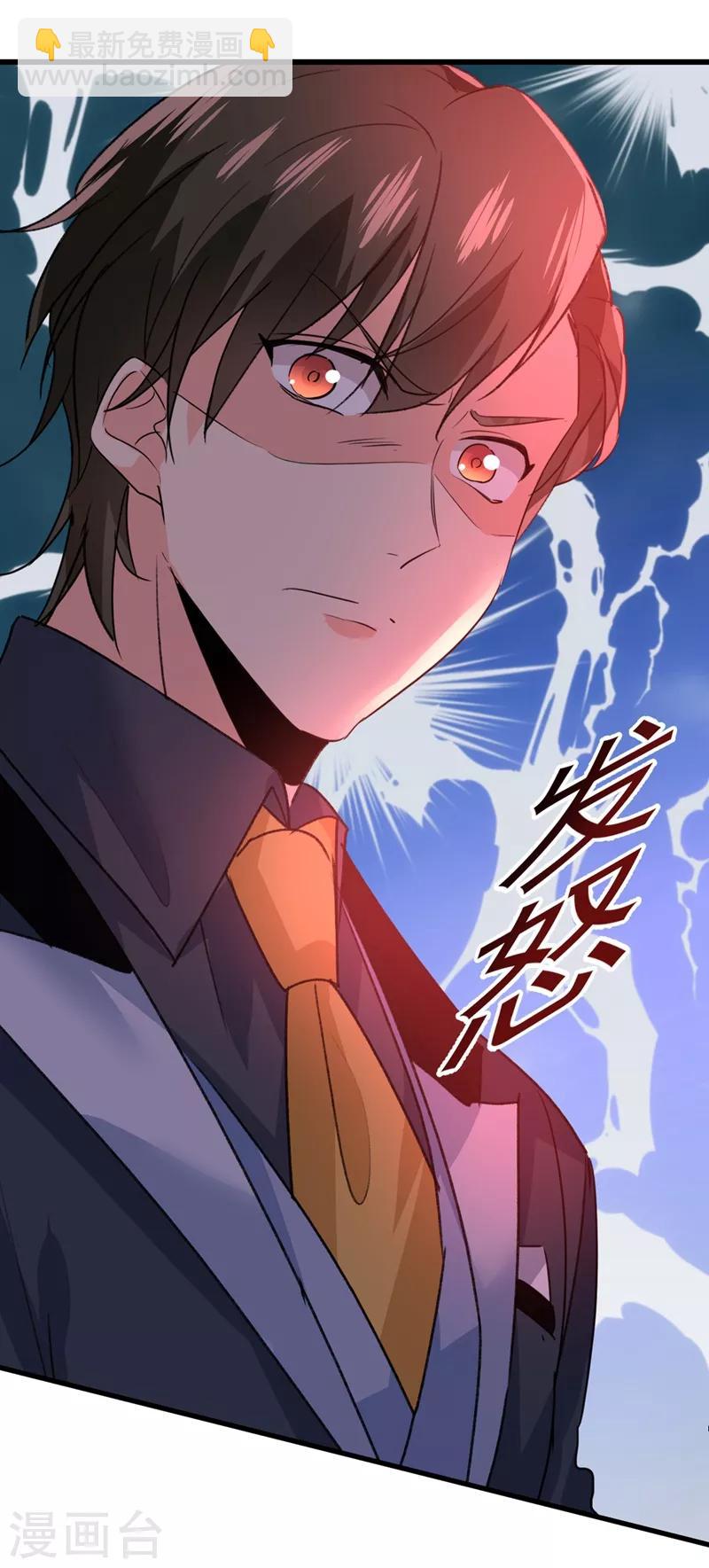 🍘我的男人是个偏执狂 第342话 一个亿？账号给我！ 第3页