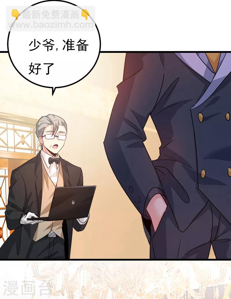 🍘我的男人是个偏执狂 第342话 一个亿？账号给我！ 第6页