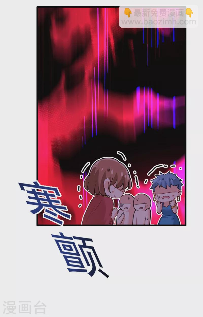 🍘我的男人是个偏执狂 第344话 我稀罕那一个亿？！ 第12页