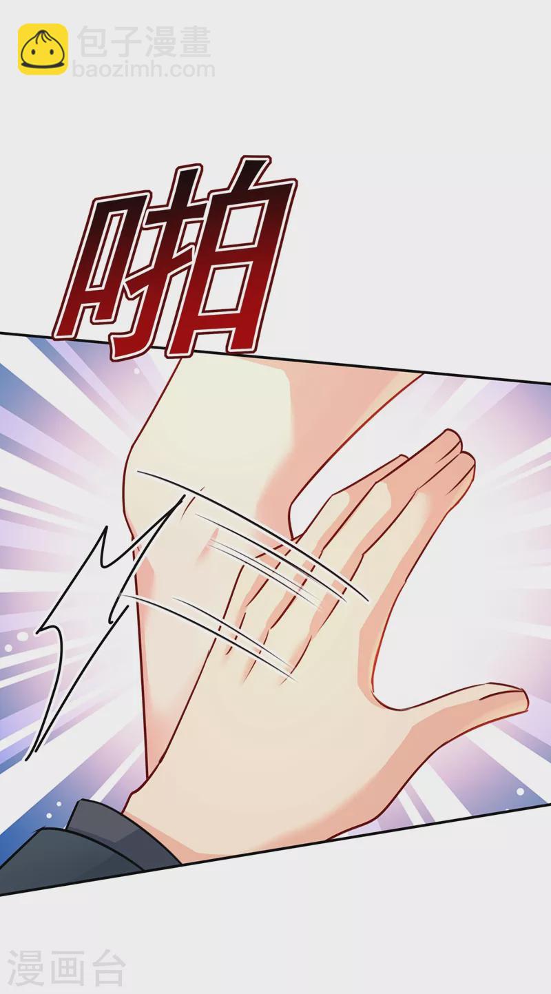 🍘我的男人是个偏执狂 第344话 我稀罕那一个亿？！ 第24页