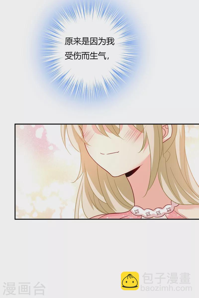 🍘我的男人是个偏执狂 第344话 我稀罕那一个亿？！ 第28页