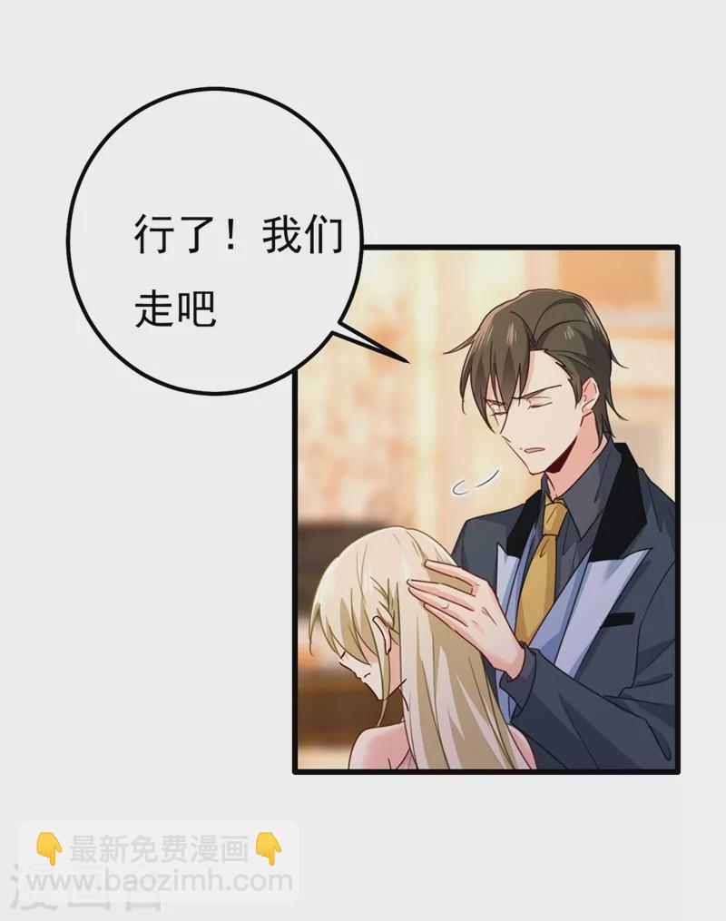 🍘我的男人是个偏执狂 第344话 我稀罕那一个亿？！ 第5页
