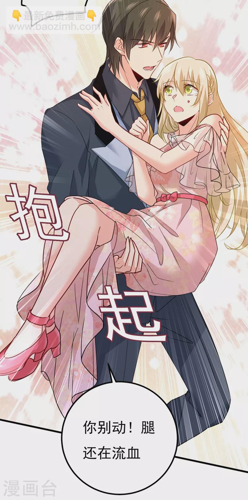 🍘我的男人是个偏执狂 第344话 我稀罕那一个亿？！ 第7页