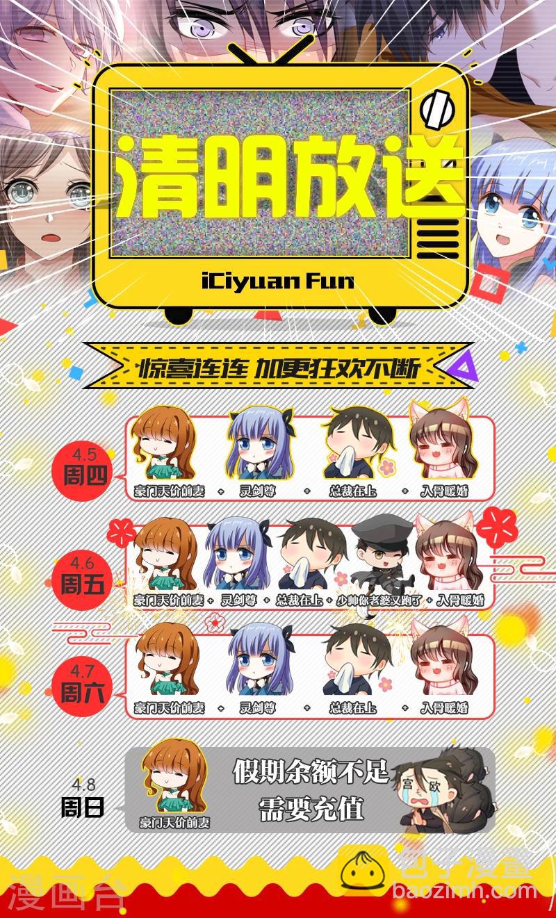 🍘我的男人是个偏执狂 第36话 脱衣上“病”床 第9页