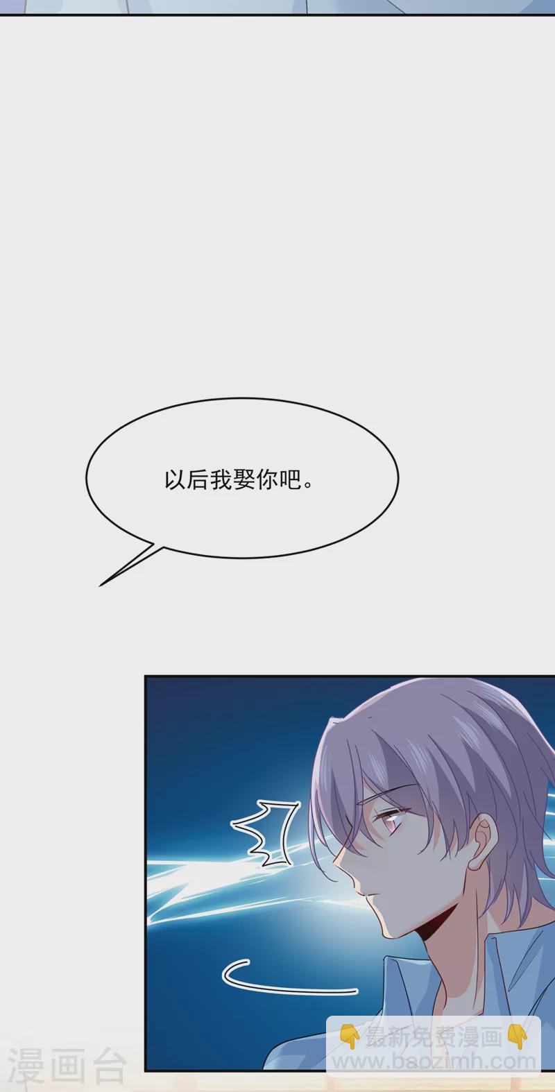 🍘我的男人是个偏执狂 第346话 永远不要离开我 第21页