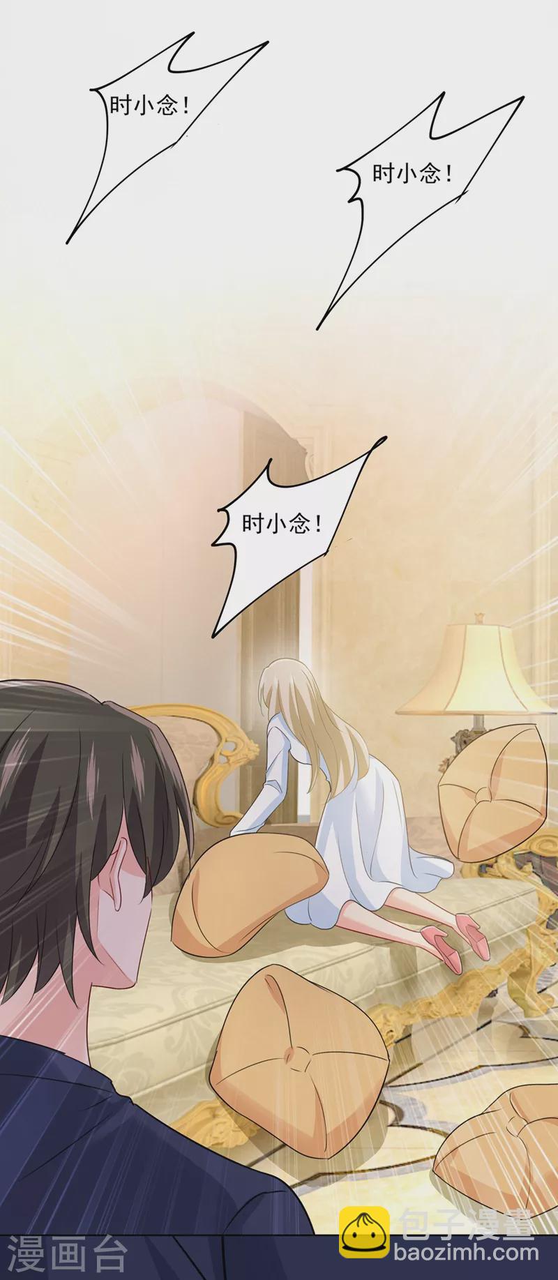 🍘我的男人是个偏执狂 第348话 千初出事了！ 第22页