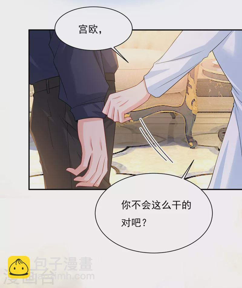 🍘我的男人是个偏执狂 第348话 千初出事了！ 第30页