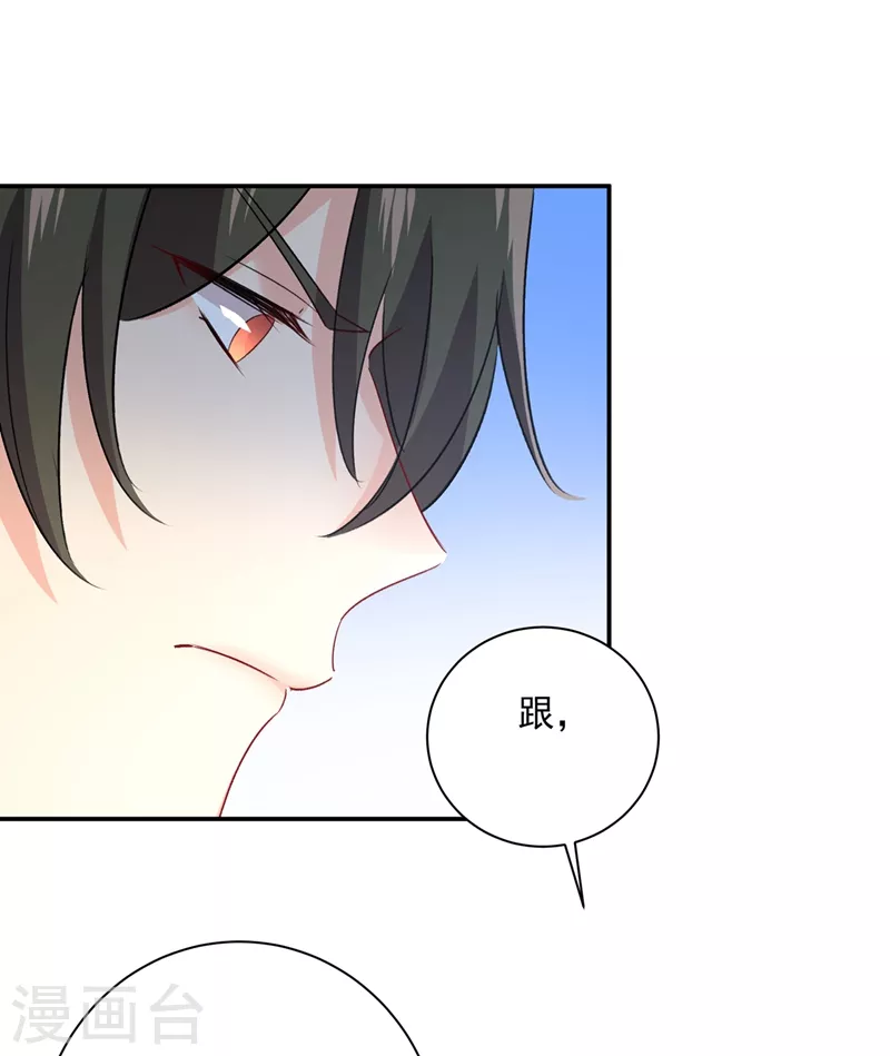 🍘我的男人是个偏执狂 第348话 千初出事了！ 第9页