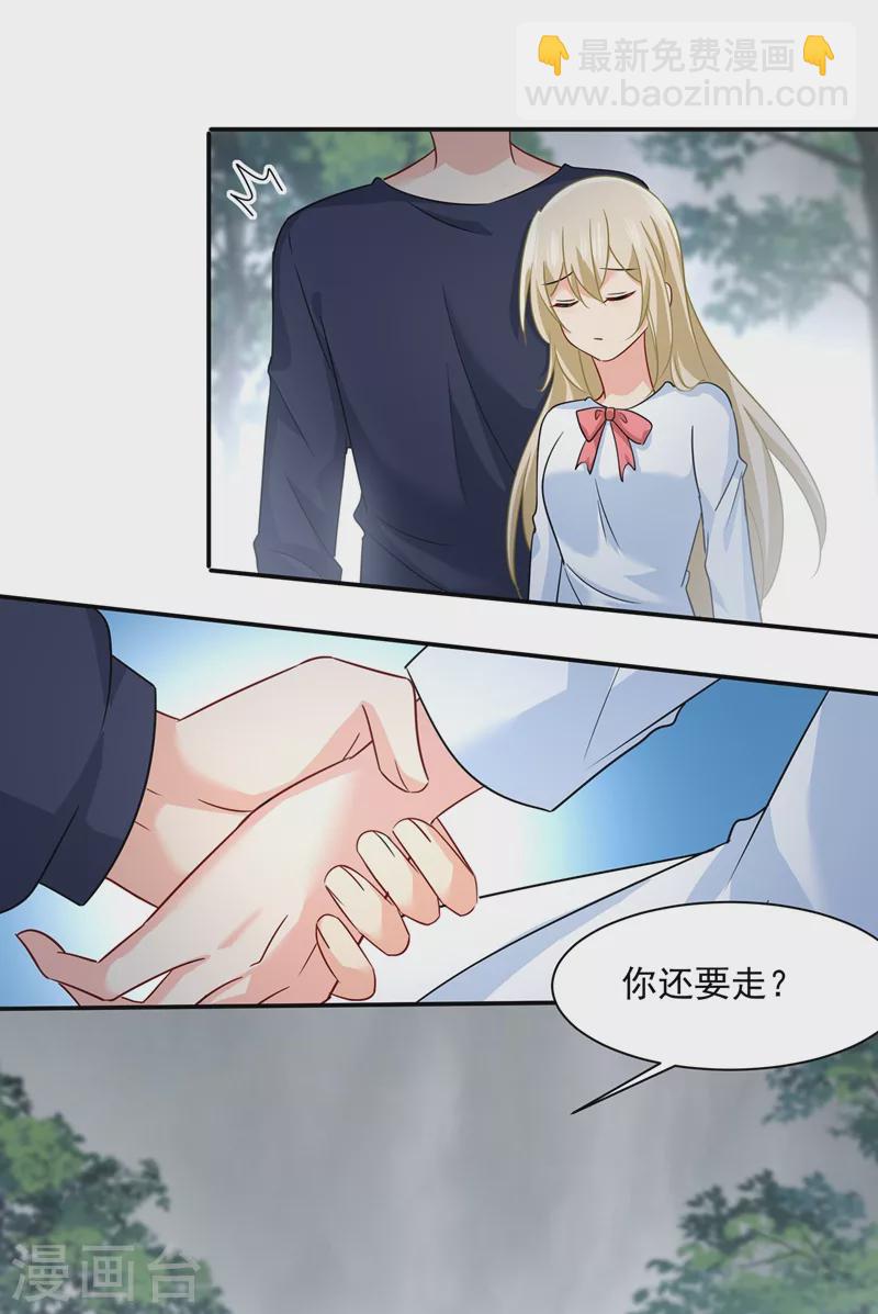 🍘我的男人是个偏执狂 第350话 我不是杀人狂！ 第14页