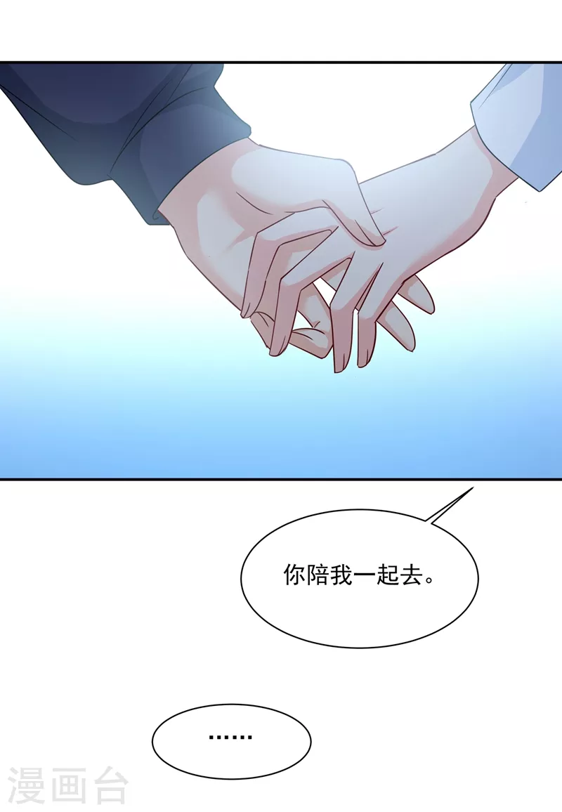 🍘我的男人是个偏执狂 第350话 我不是杀人狂！ 第18页