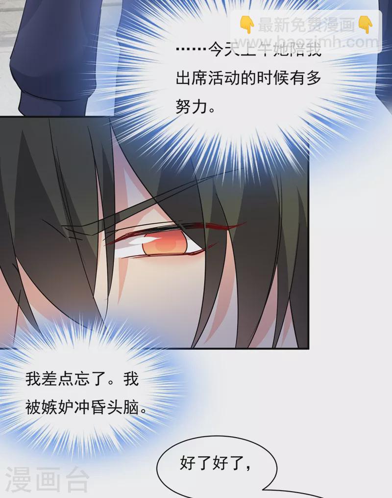 🍘我的男人是个偏执狂 第350话 我不是杀人狂！ 第2页