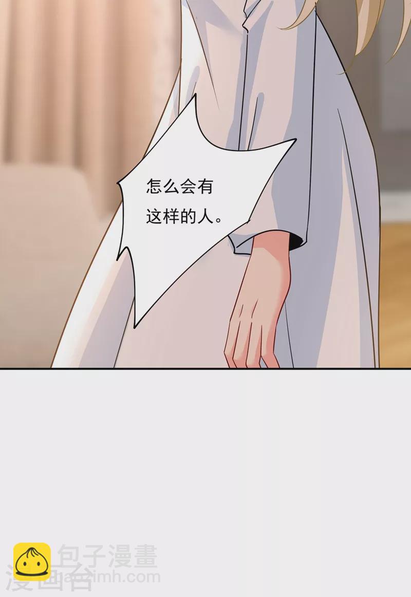 🍘我的男人是个偏执狂 第350话 我不是杀人狂！ 第29页