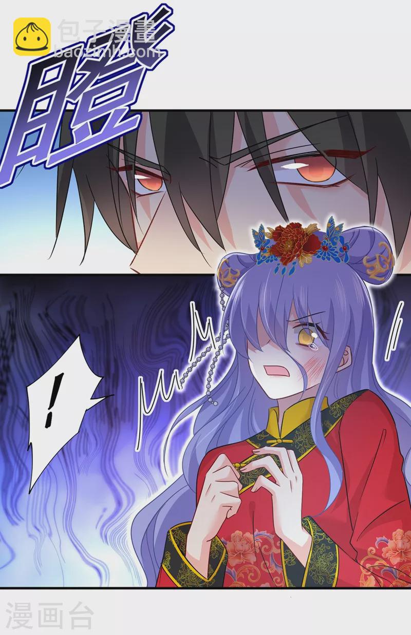 🍘我的男人是个偏执狂 第352话 都是你害了千初！ 第17页