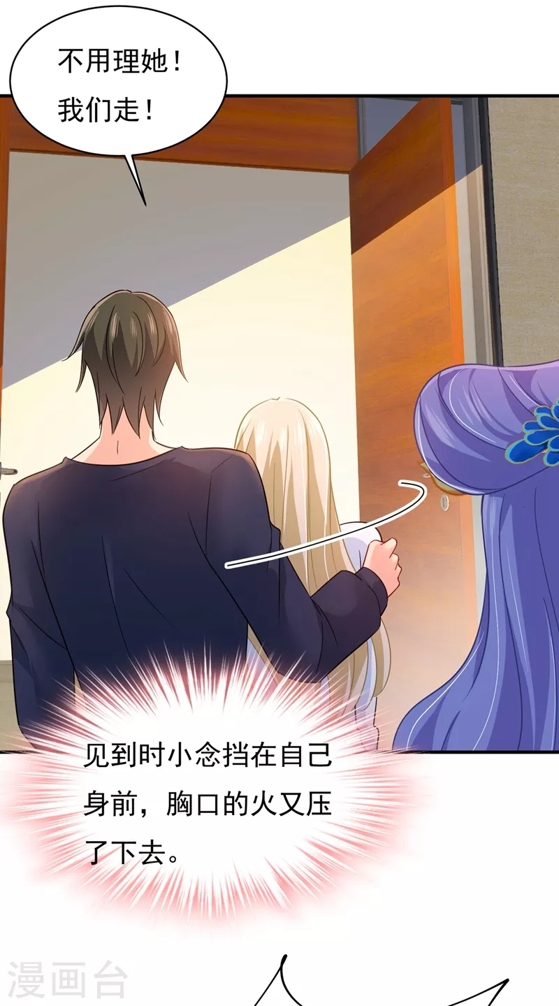 🍘我的男人是个偏执狂 第352话 都是你害了千初！ 第18页