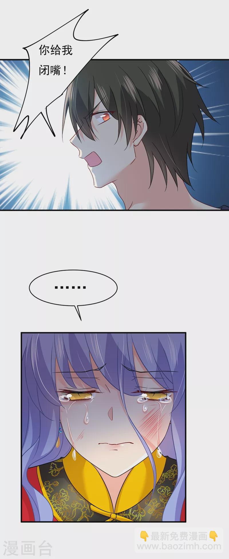 🍘我的男人是个偏执狂 第352话 都是你害了千初！ 第21页