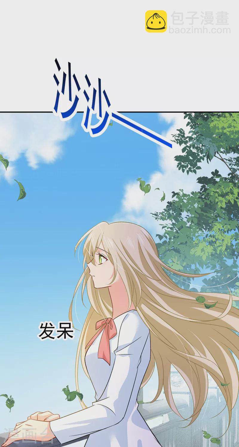 🍘我的男人是个偏执狂 第352话 都是你害了千初！ 第24页