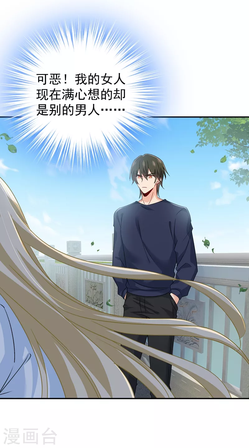 🍘我的男人是个偏执狂 第352话 都是你害了千初！ 第26页