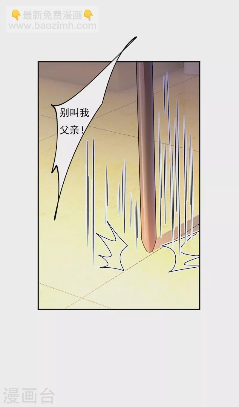 🍘我的男人是个偏执狂 第352话 都是你害了千初！ 第7页