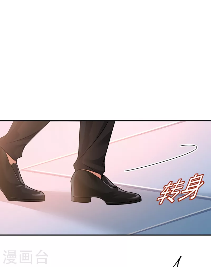 🍘我的男人是个偏执狂 第356话 夫人的意外到访 第11页