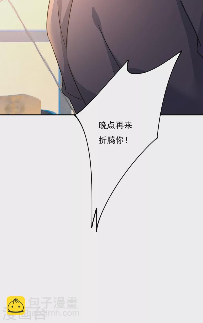 🍘我的男人是个偏执狂 第356话 夫人的意外到访 第16页