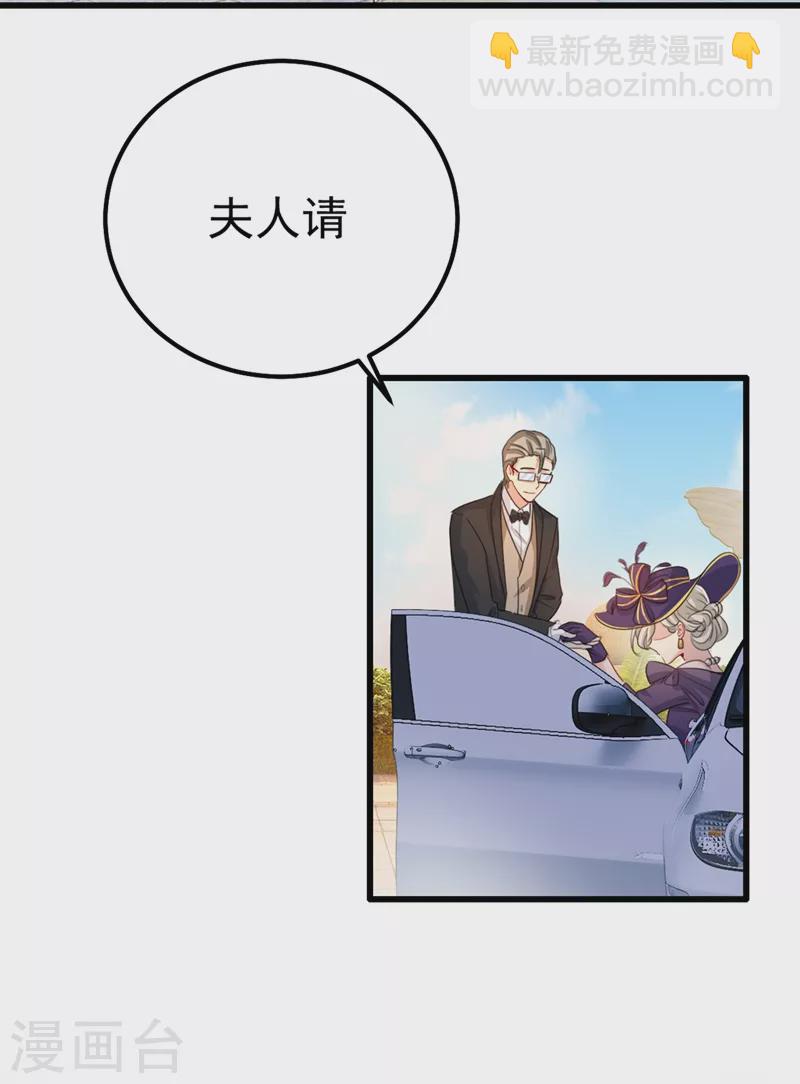 🍘我的男人是个偏执狂 第356话 夫人的意外到访 第19页