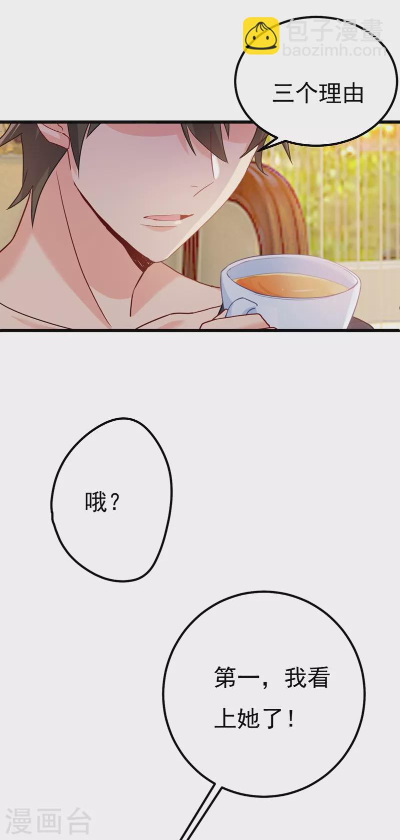 🍘我的男人是个偏执狂 第356话 夫人的意外到访 第36页