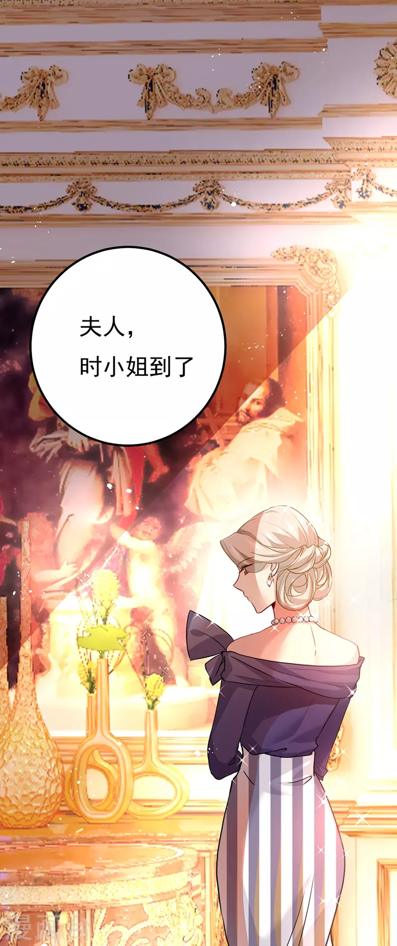 🍘我的男人是个偏执狂 第358话 你值多少钱？ 第1页