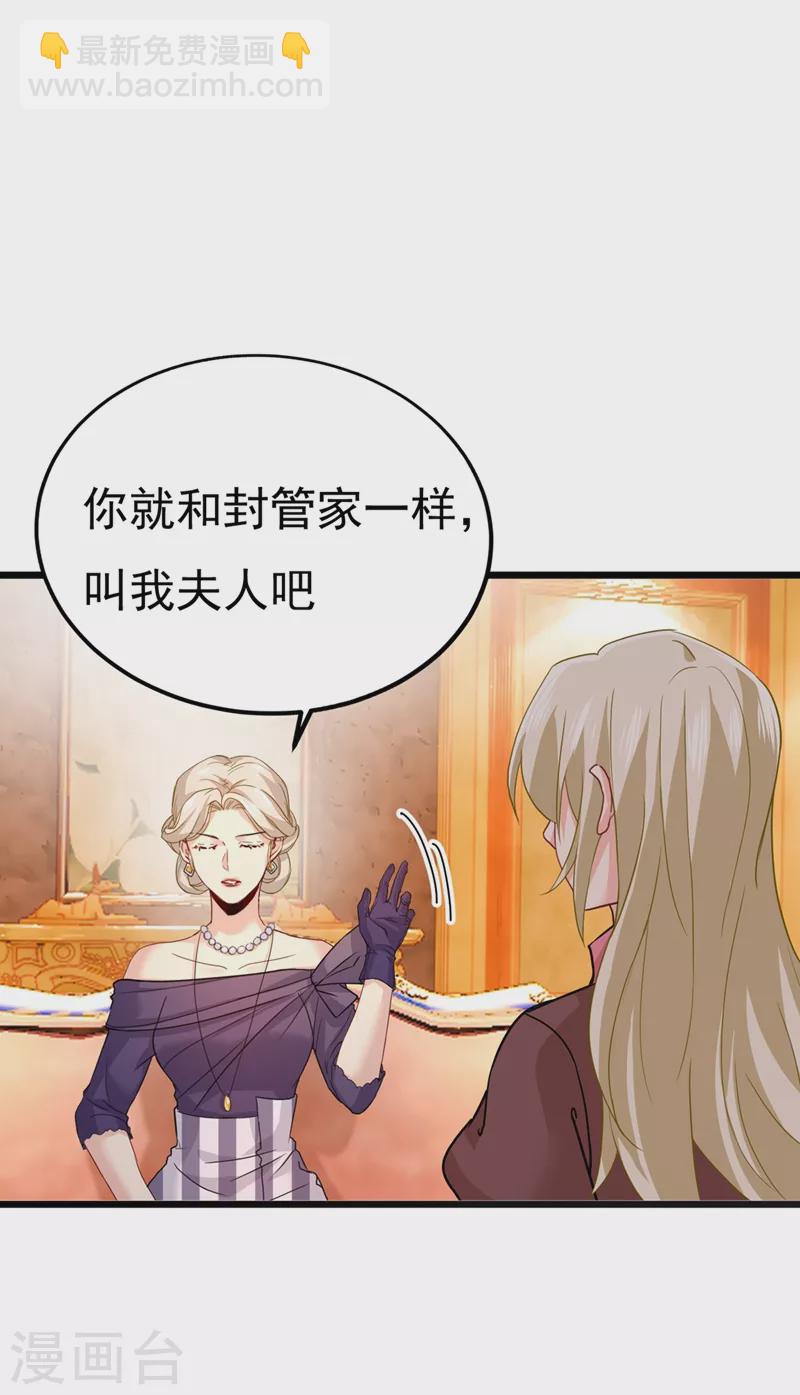 🍘我的男人是个偏执狂 第358话 你值多少钱？ 第10页