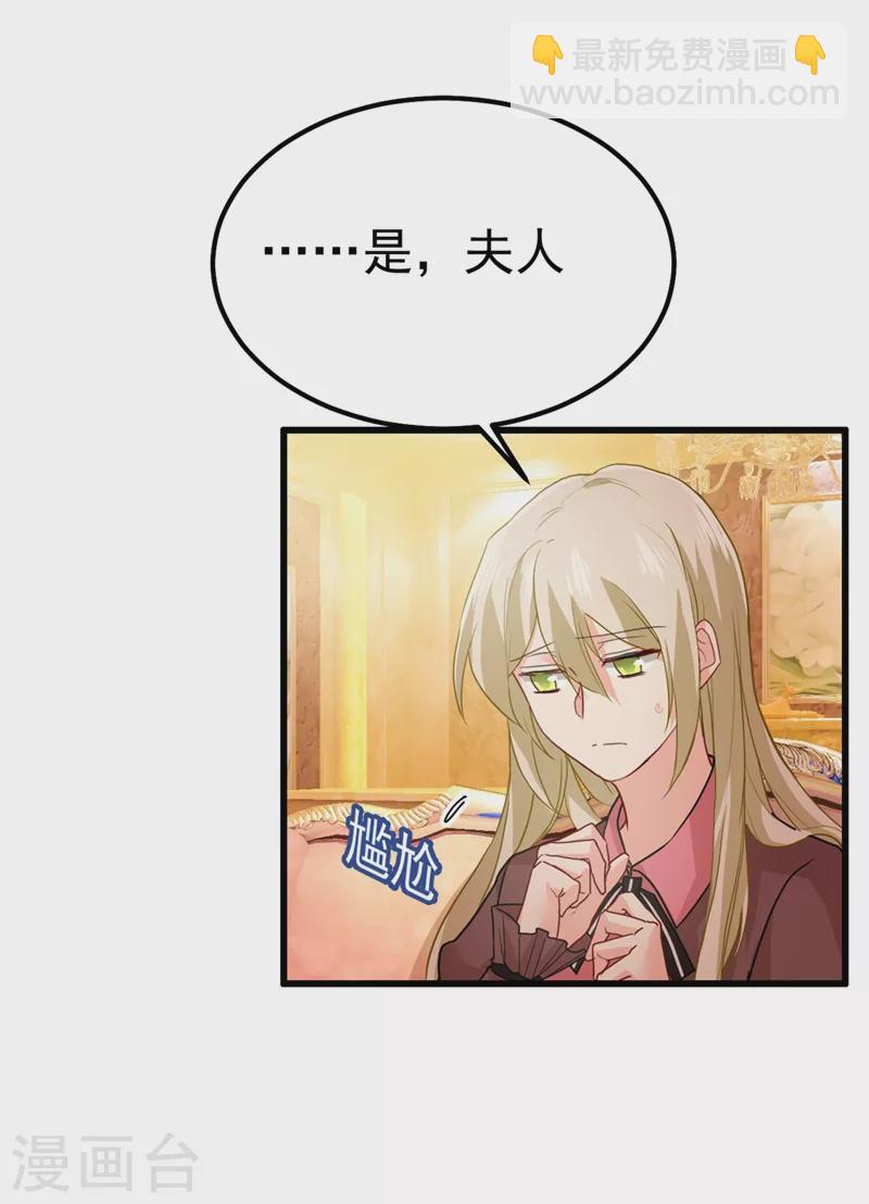 🍘我的男人是个偏执狂 第358话 你值多少钱？ 第11页