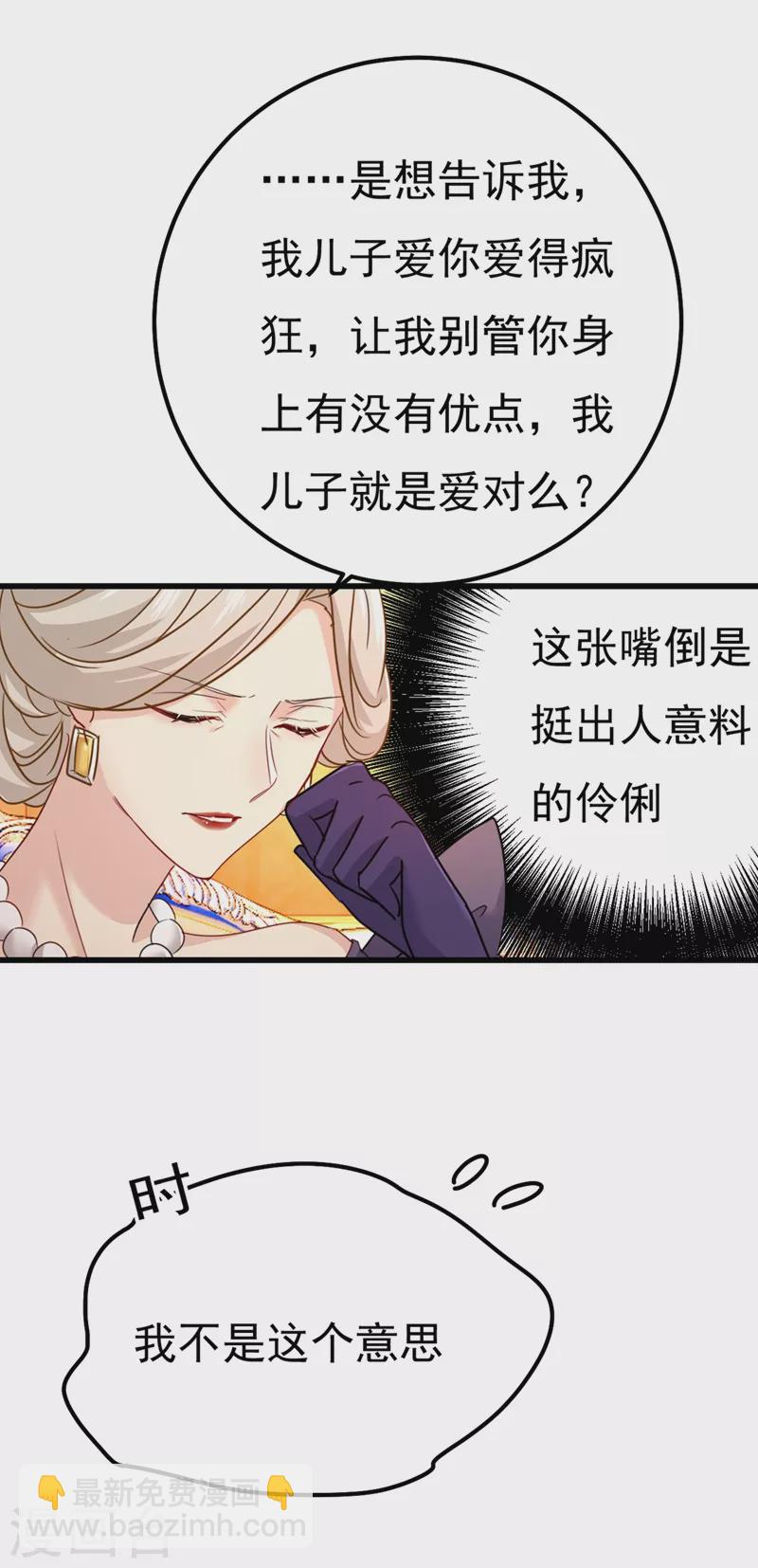 🍘我的男人是个偏执狂 第358话 你值多少钱？ 第18页