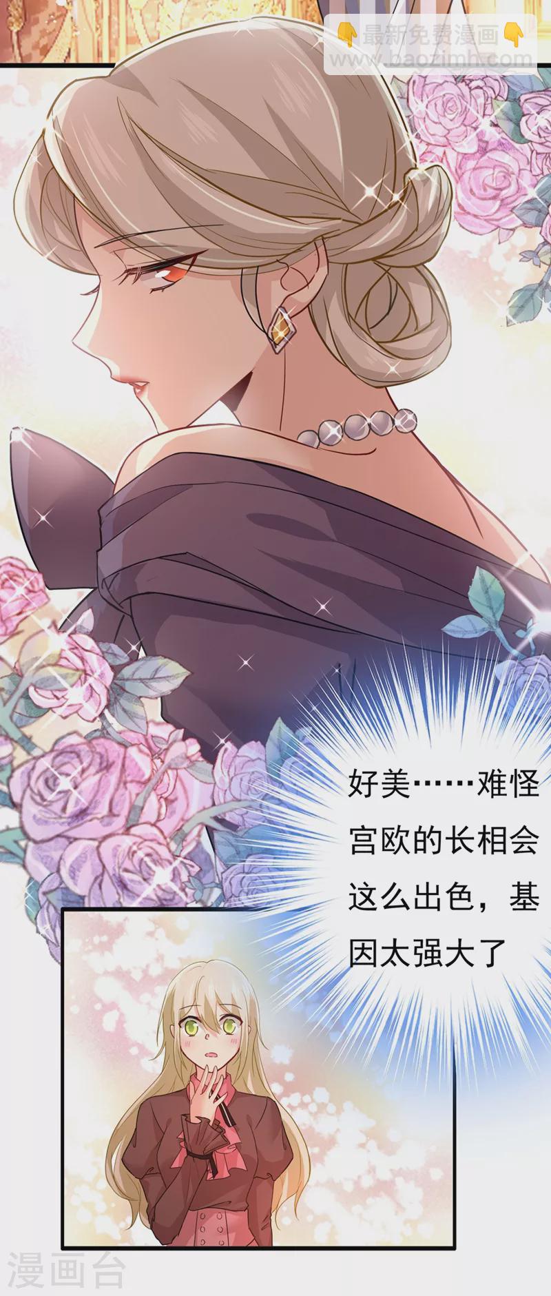 🍘我的男人是个偏执狂 第358话 你值多少钱？ 第2页