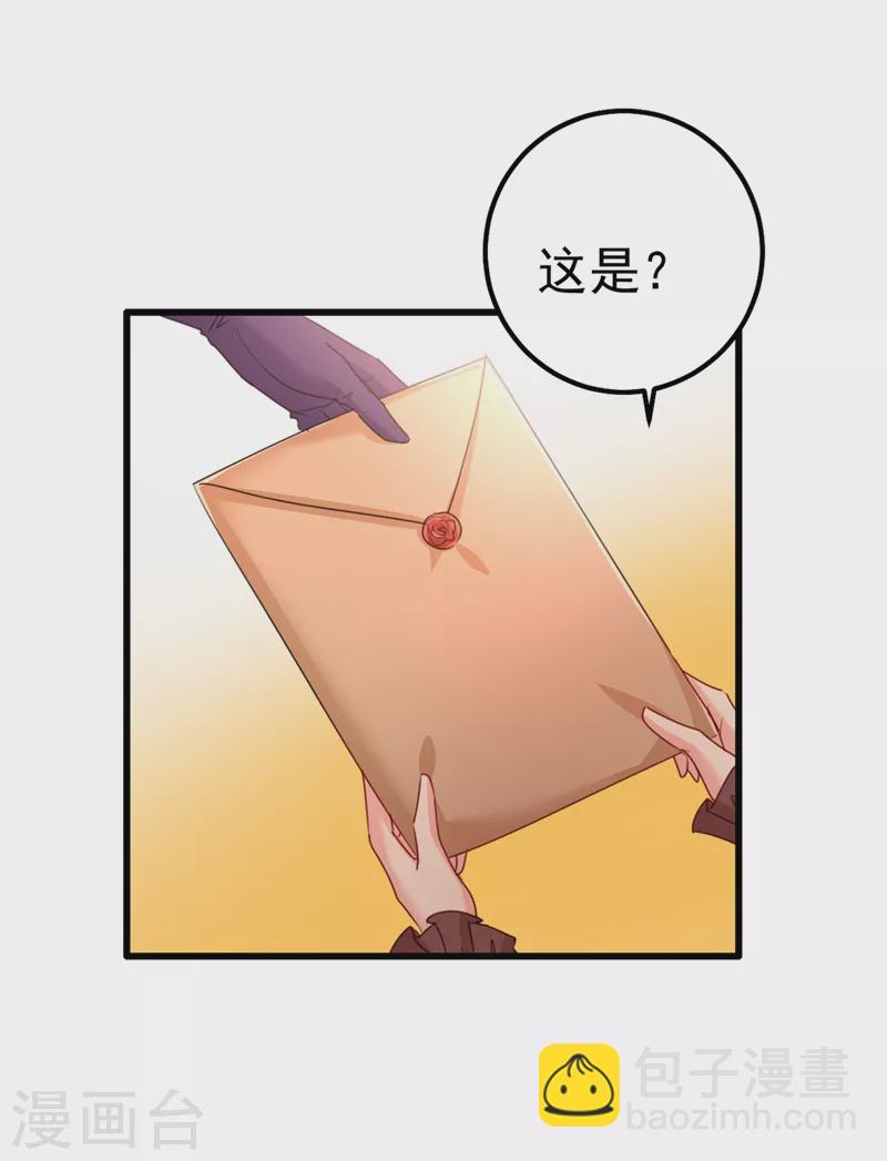 🍘我的男人是个偏执狂 第358话 你值多少钱？ 第20页