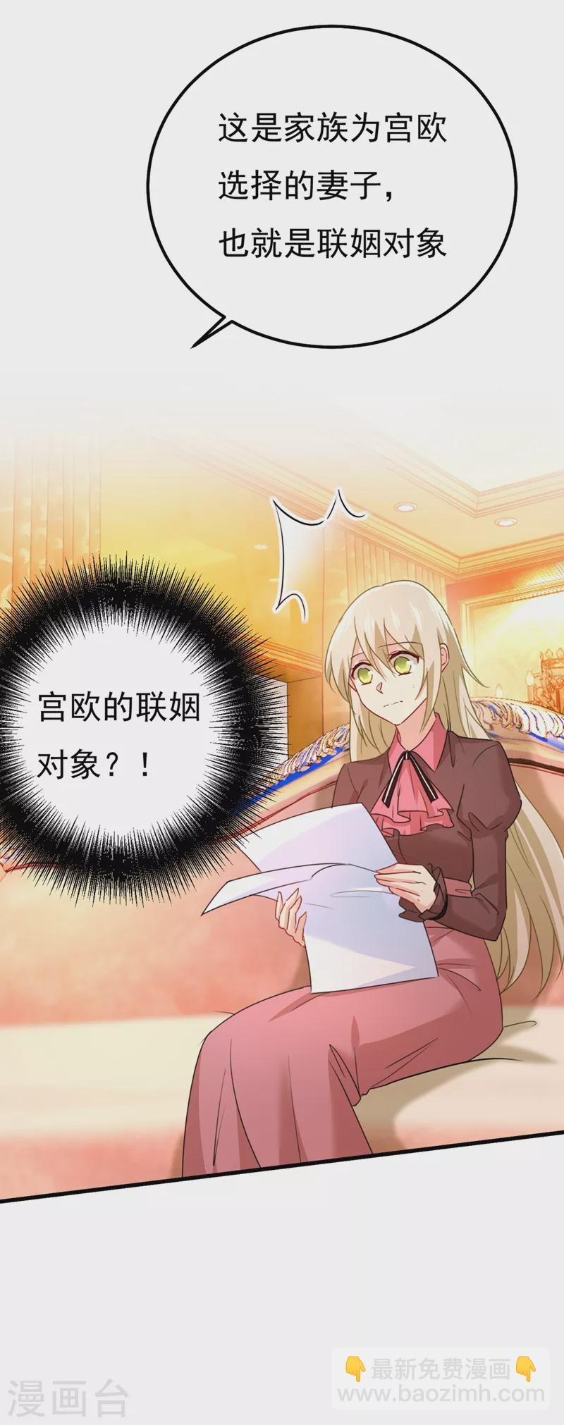 🍘我的男人是个偏执狂 第358话 你值多少钱？ 第21页