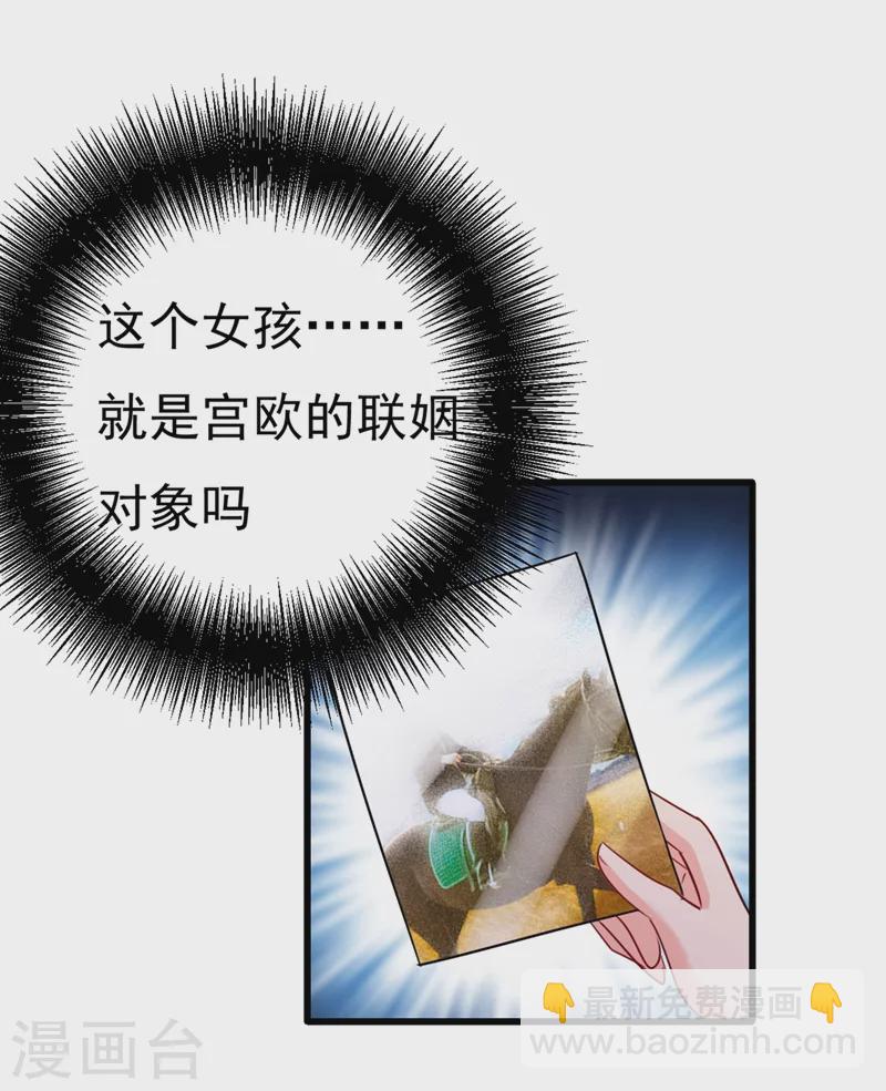 🍘我的男人是个偏执狂 第358话 你值多少钱？ 第22页