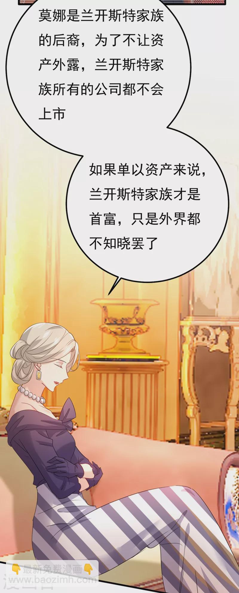 🍘我的男人是个偏执狂 第358话 你值多少钱？ 第25页