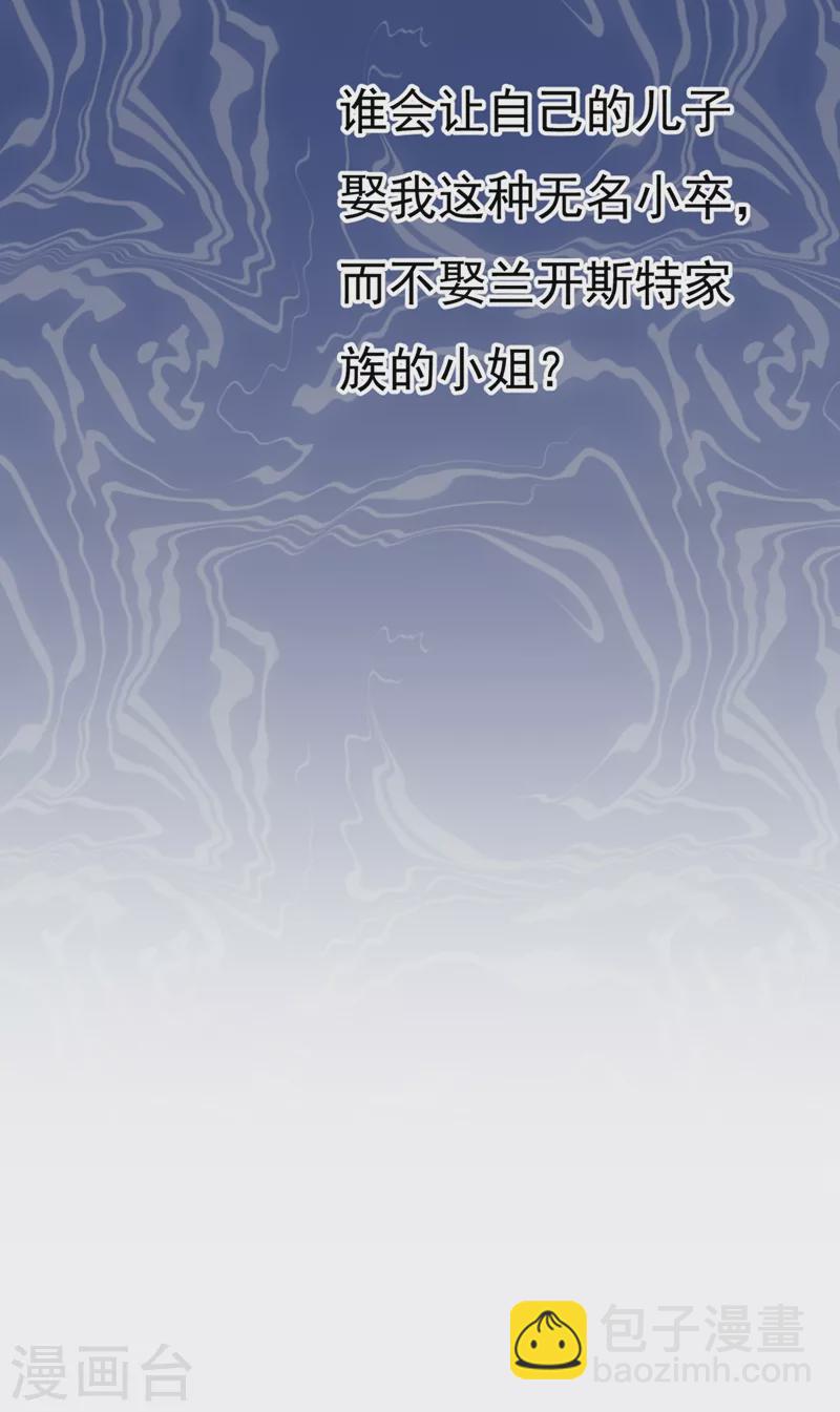 🍘我的男人是个偏执狂 第358话 你值多少钱？ 第29页
