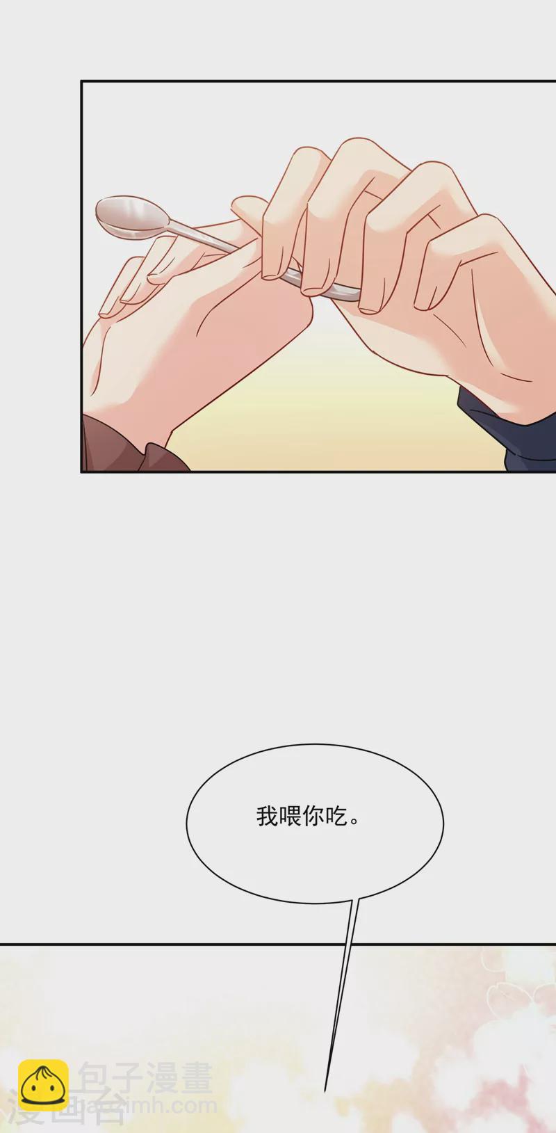 🍘我的男人是个偏执狂 第360话 最爱的人是宫欧~ 第16页