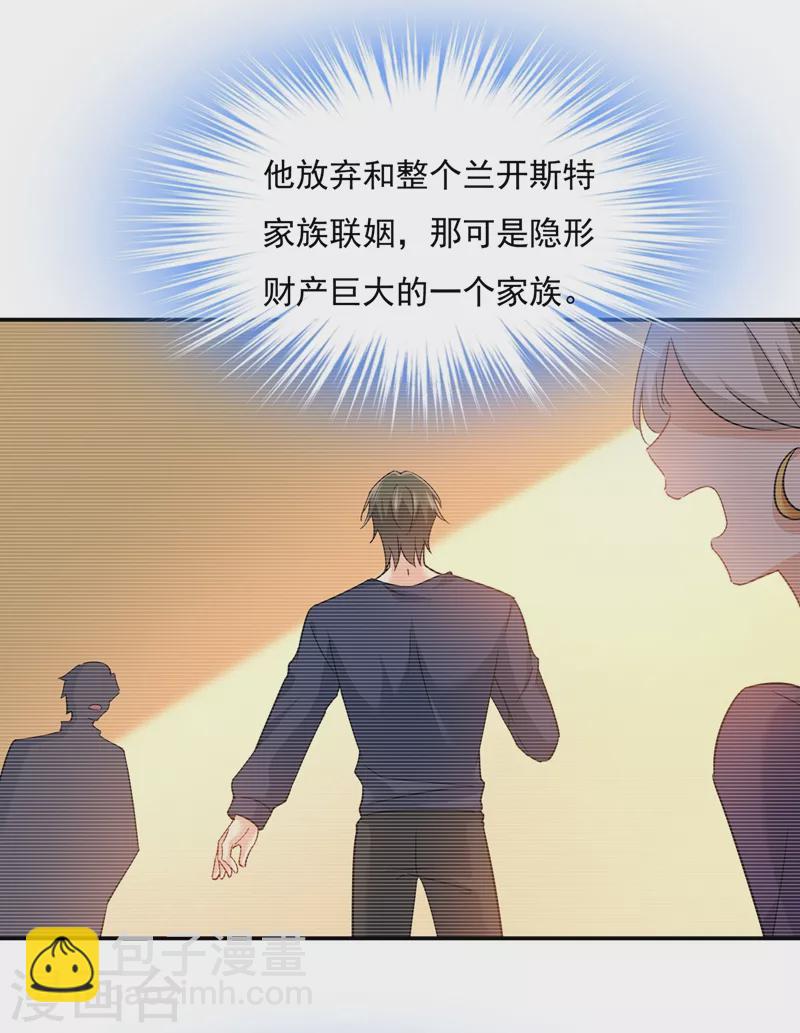 🍘我的男人是个偏执狂 第360话 最爱的人是宫欧~ 第9页