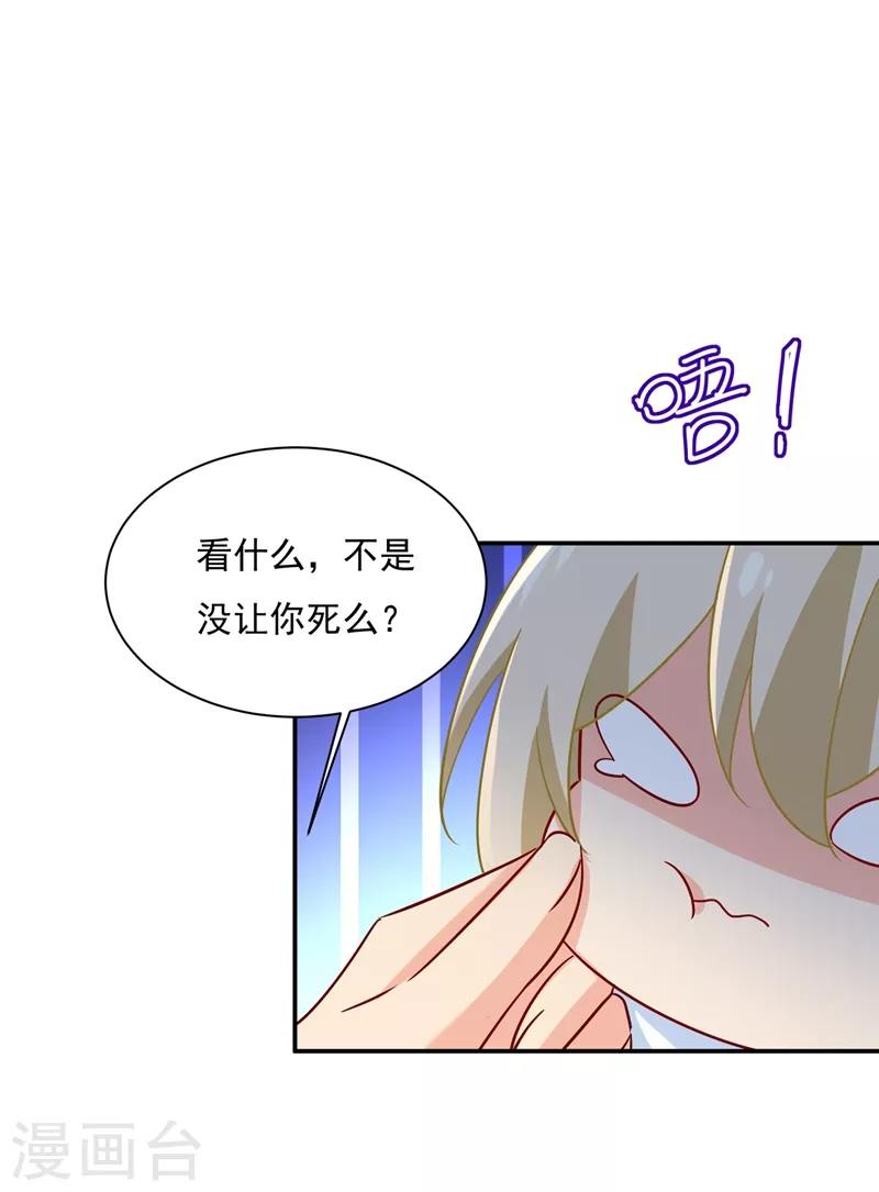 🍘我的男人是个偏执狂 第362话 说谢谢不准用语言 第1页