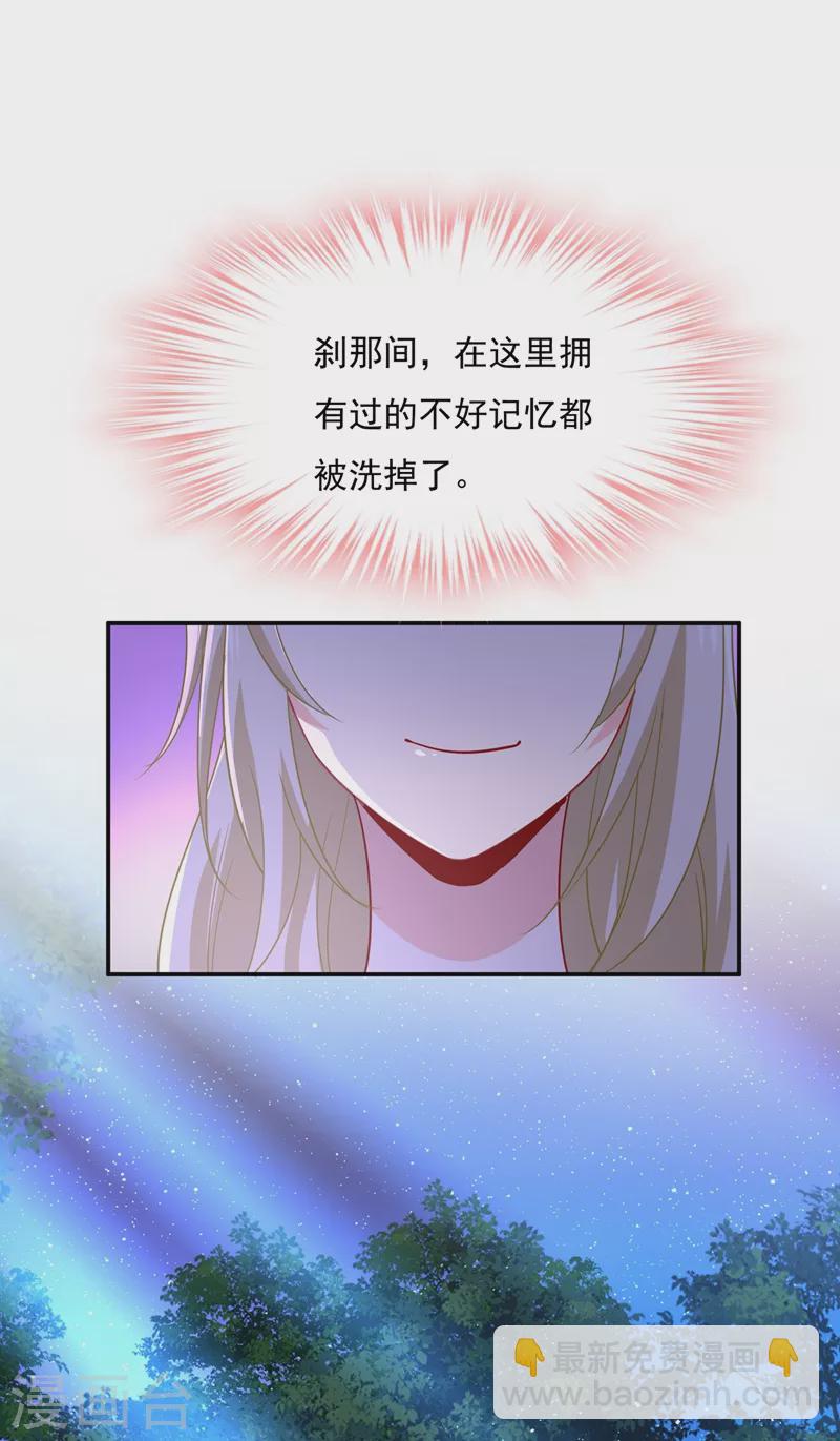 🍘我的男人是个偏执狂 第362话 说谢谢不准用语言 第13页