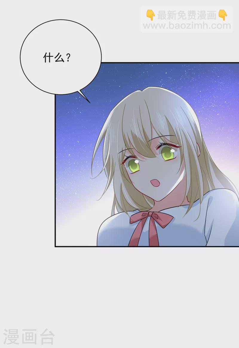 🍘我的男人是个偏执狂 第362话 说谢谢不准用语言 第32页