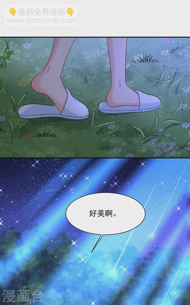 🍘我的男人是个偏执狂 第362话 说谢谢不准用语言 第9页