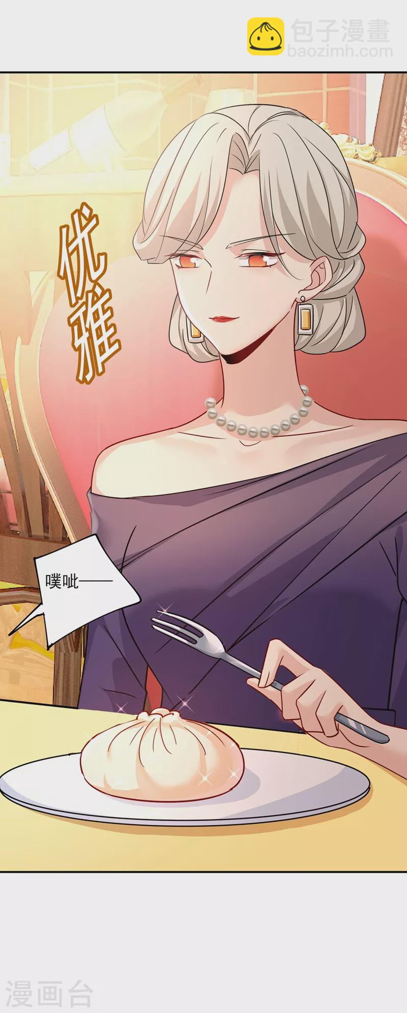 🍘我的男人是个偏执狂 第364话 你不陪我，我怎么办 第12页